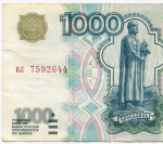 Банкнота 1000 рублей 1997 год (без модификаций) ил 7592644. F-VF (4 прокола от степлера)