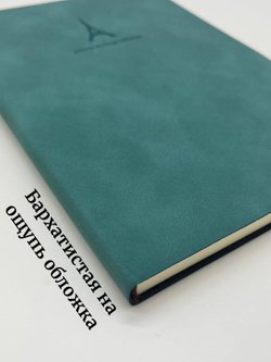 Блокнот в линейку A5 96 листов бирюзовый (1046-3-xD07)