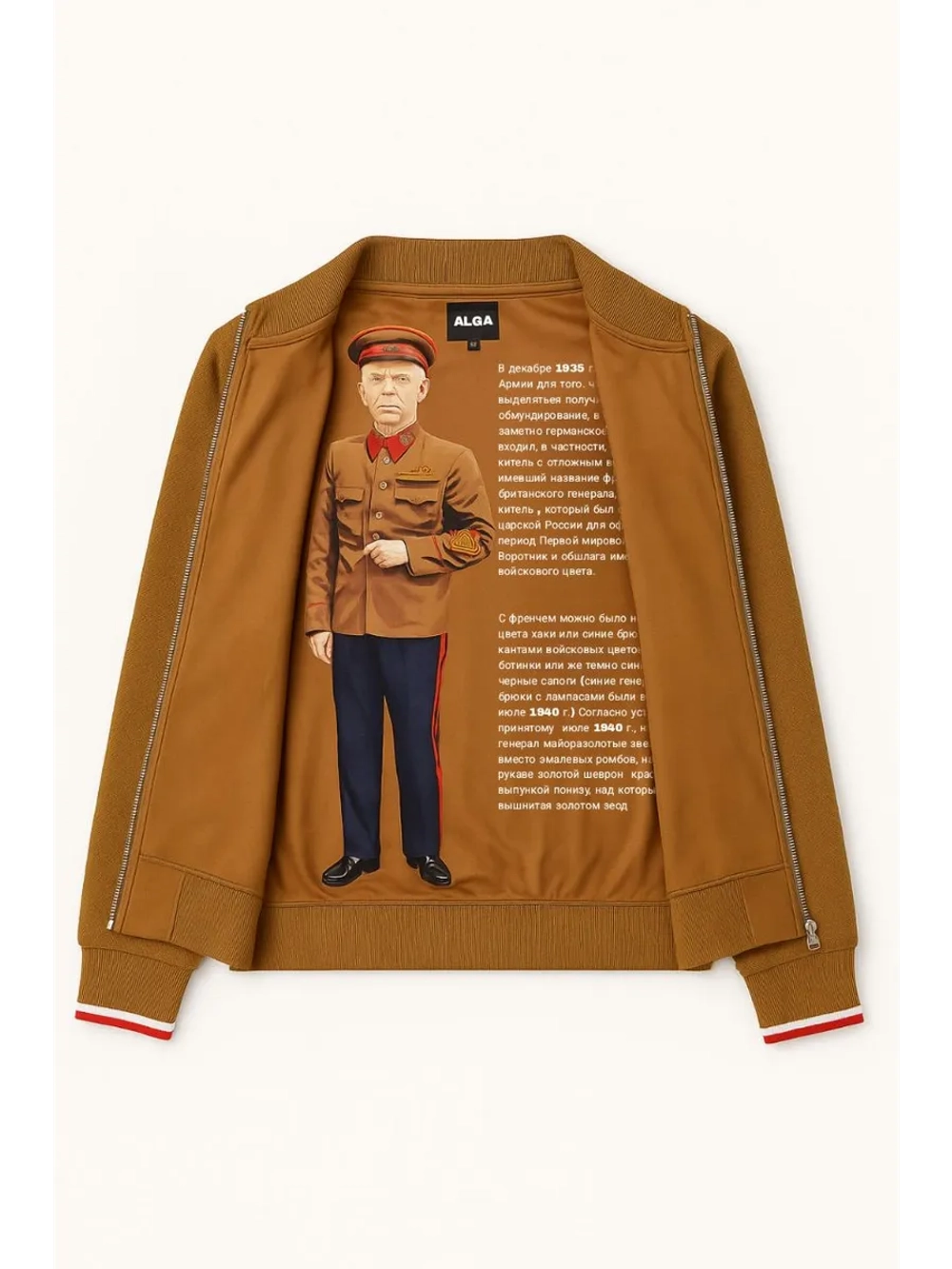 Костюм ALGA "Защитник" Сила воли