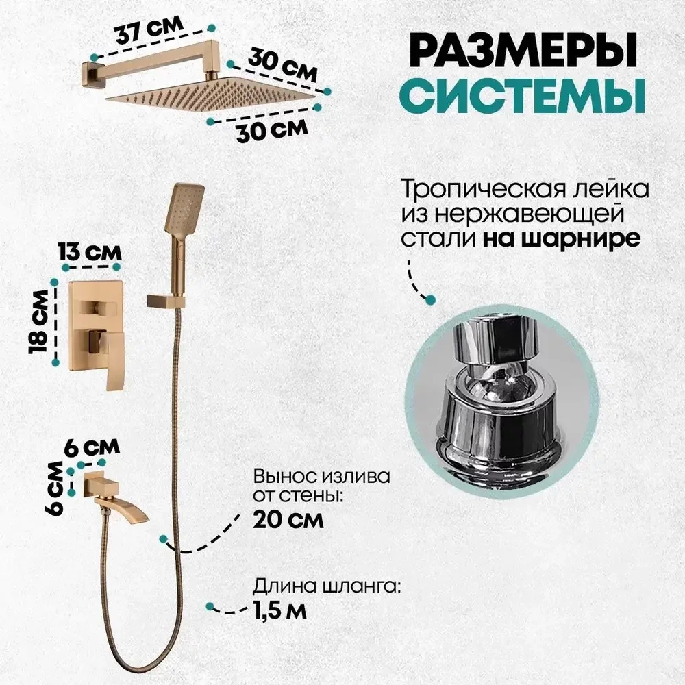 Душевая система Grocenberg GB5007 Бронза