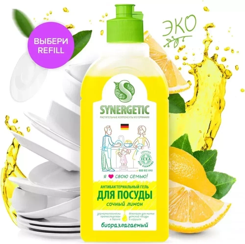 SYNERGETIC для мытья посуды «Лимон» 500мл