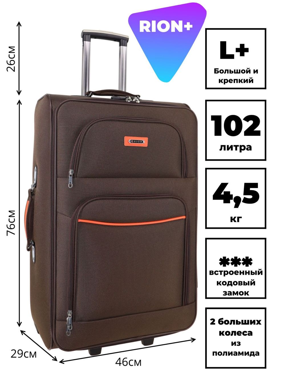 Чемодан 459-2 / 28 дюймов