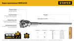 STAYER HERCULES-4Х d 68 х 900/1000 мм, SDS-max проломной бур, PROFESSIONAL (29319-68-1000)