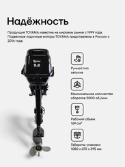 Лодочный мотор TOYAMA TM9.8TS 9.8 л.с. двухтактный