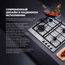 DeLonghi Газовая варочная панель NSL 460 X RUS