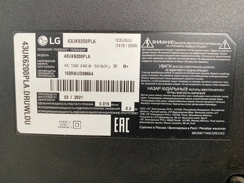 Телевизор lg 43uk6200pla