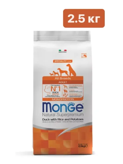 Корм для собак Monge Speciality Line – Утка с рисом и картофелем 2.5 кг