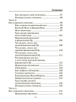 Финансовые Сверхвозможности