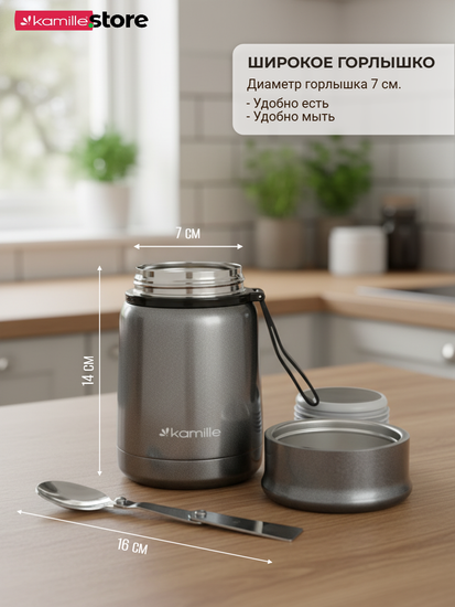 Термос для еды 530 мл. из нержавеющей стали Kamille KM 2099 с ложкой и ремешком