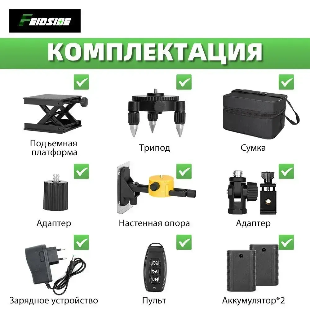 Лазерный уровень нивелир 4D 16 линий зеленый луч 360,2 Батарейки Комплект+С экранным дисплеем