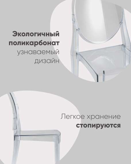 Стул Victoria Ghost NEW серый