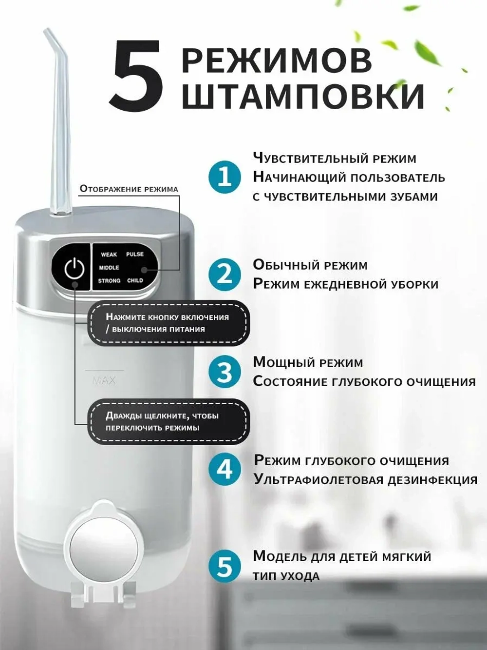 Ирригатор, портативный, 5 режимов, для взрослых и детей, питание от аккумулятора, 300мл