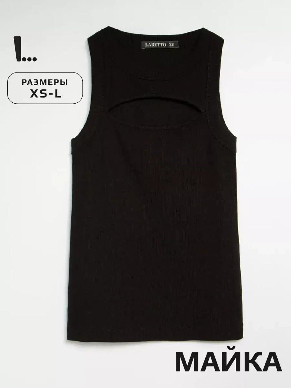 Майка женская под пиджак