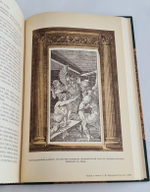 "Под небом Эллады. Историческая повесть VI века до Р.Хр."  Г.Генкель  1910 г.