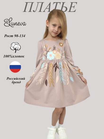 9-101-2 Платье для девочки