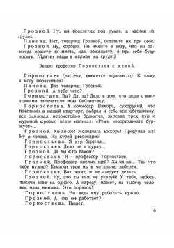 Любовь Яровая. Пьеса в 5 действиях | Тренев Константин Андреевич