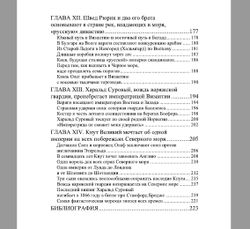 Викинги. Жан Мабир