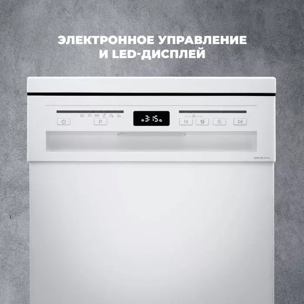 DeLonghi Посудомоечная машина DDWS 09S Citrino
