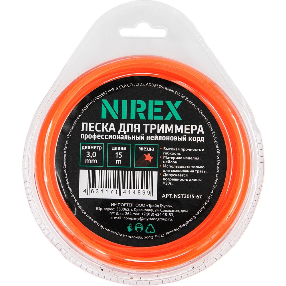 Леска NIREX STAR 3.0*15 м (звезда)   NST3015-67