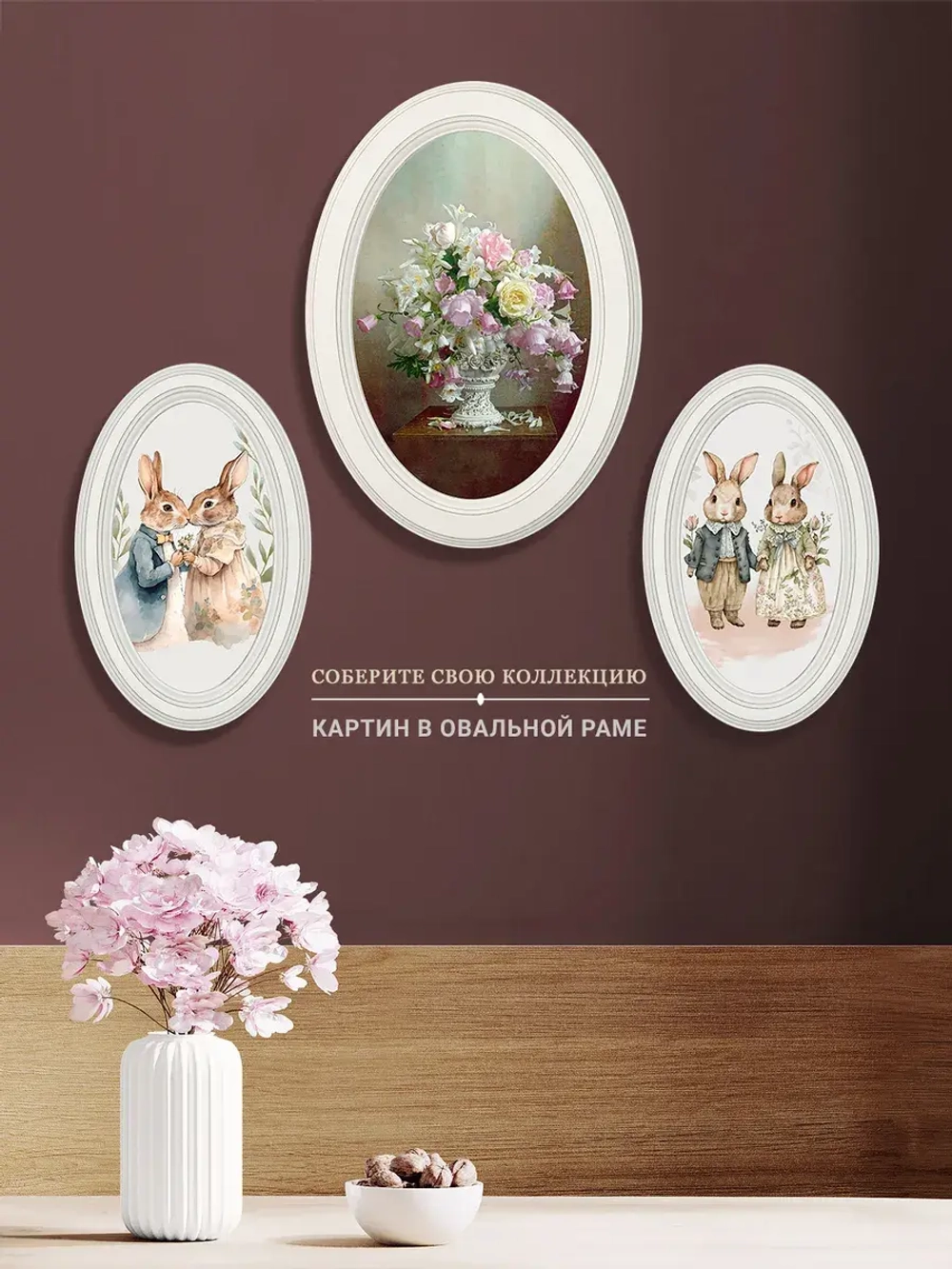 Картина на стену интерьерная на холсте 27*37 см