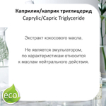 Каприлик/каприк триглицерид