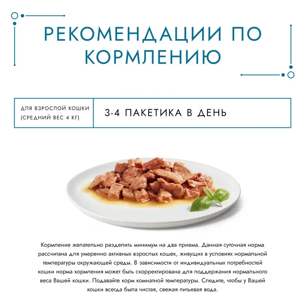 Гурмэ перл нежное филе влажный корм для кошек, с кроликом в соусе 75 г