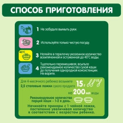 Каша Gipopo безмолочная рисовая с 4 месяцев, 180г