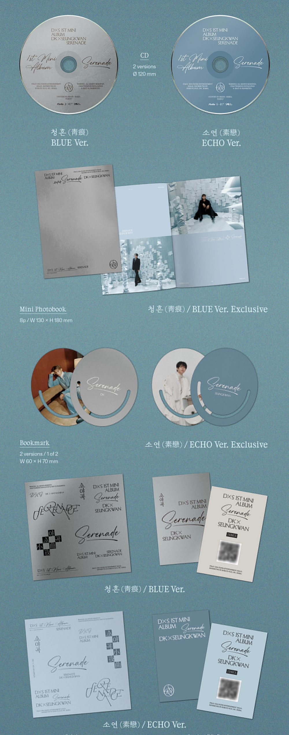 Альбом DK X SEUNGKWAN (SEVENTEEN) - Serenade