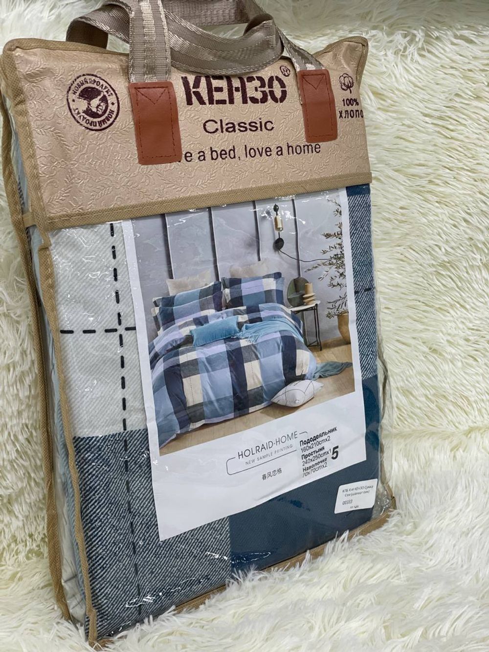 КПБ Кит КЕНЗО Сумка Сем