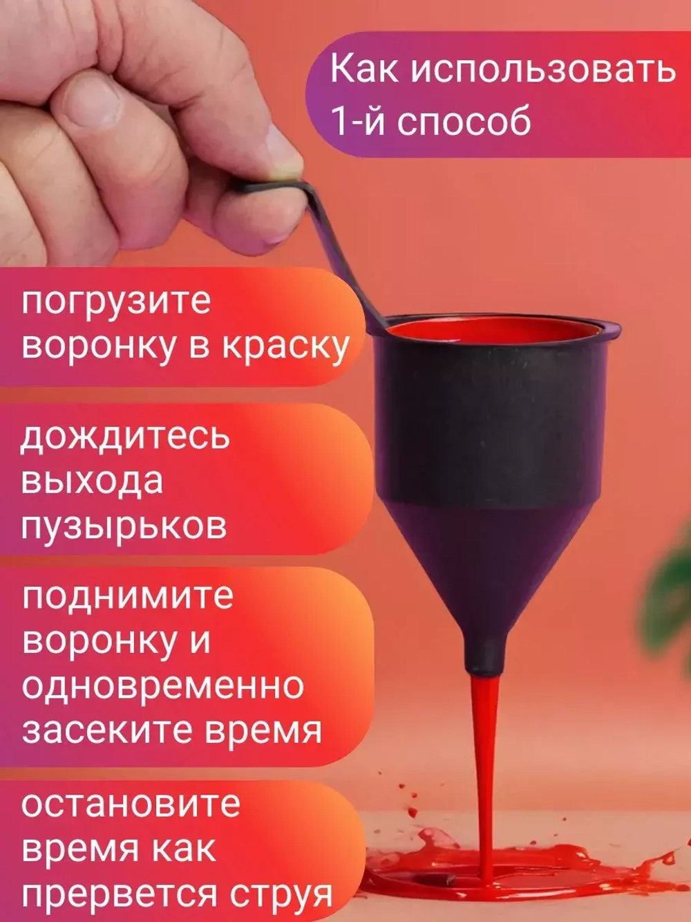 Вискозиметр для краски авто