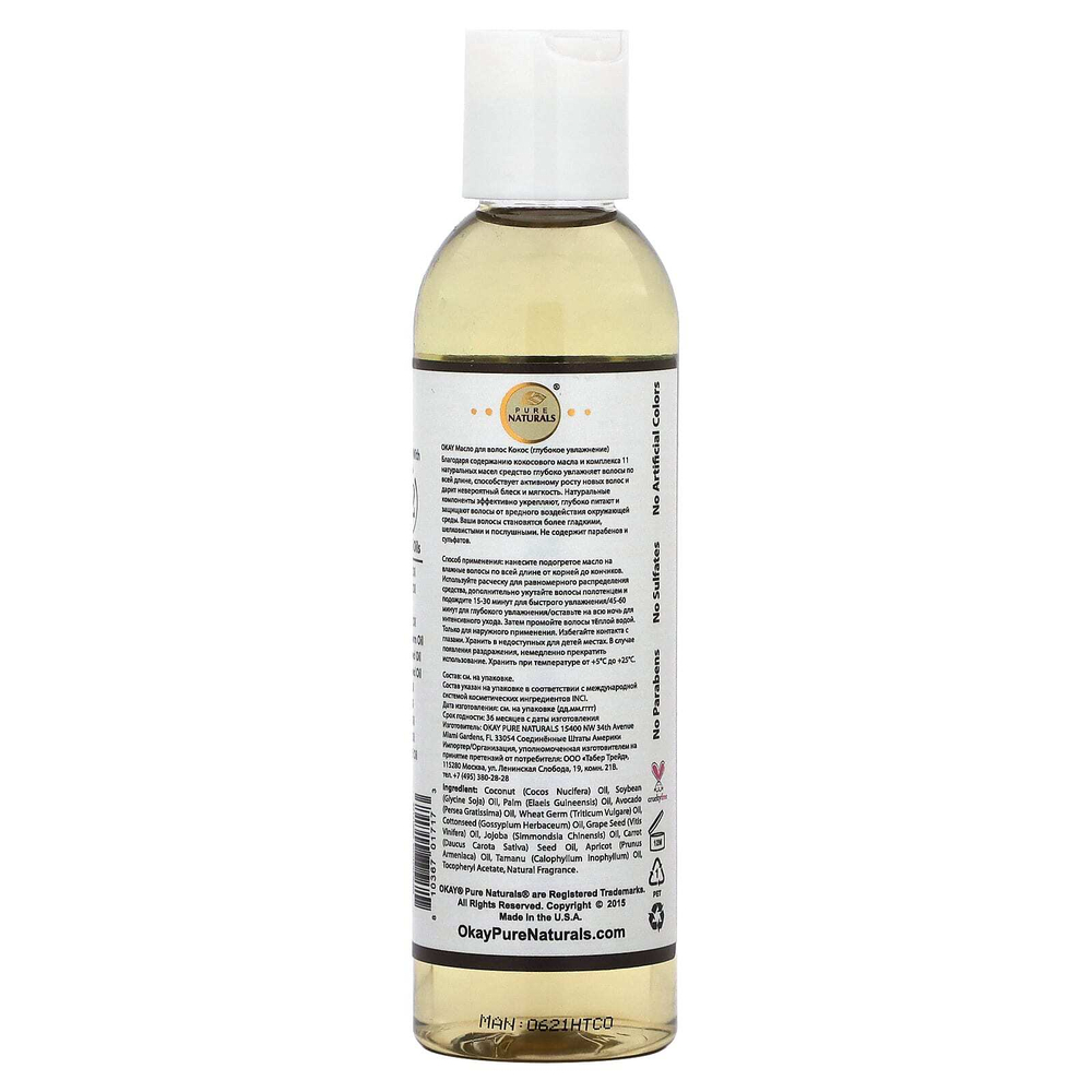 Okay Pure Naturals, Coconut Hot Oil Treatment, глубокое увлажнение, 177 мл (6 унций)