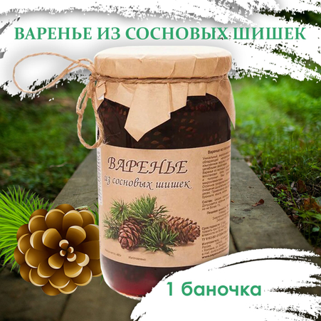 Варенье из сосновых шишек