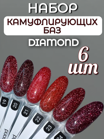 FOR YOU База для ногтей Diamond Rubber набор 6 шт
