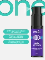 "ONE4ME" Стайлинг- Пудра для волос Объём и Текстура 10г