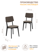 Стул DAFNA 1 деревянный, черное дерево + велюр 232