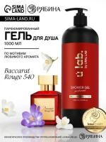 Гель для душа женский, парфюмированный Baccarat Rouge, 1000
