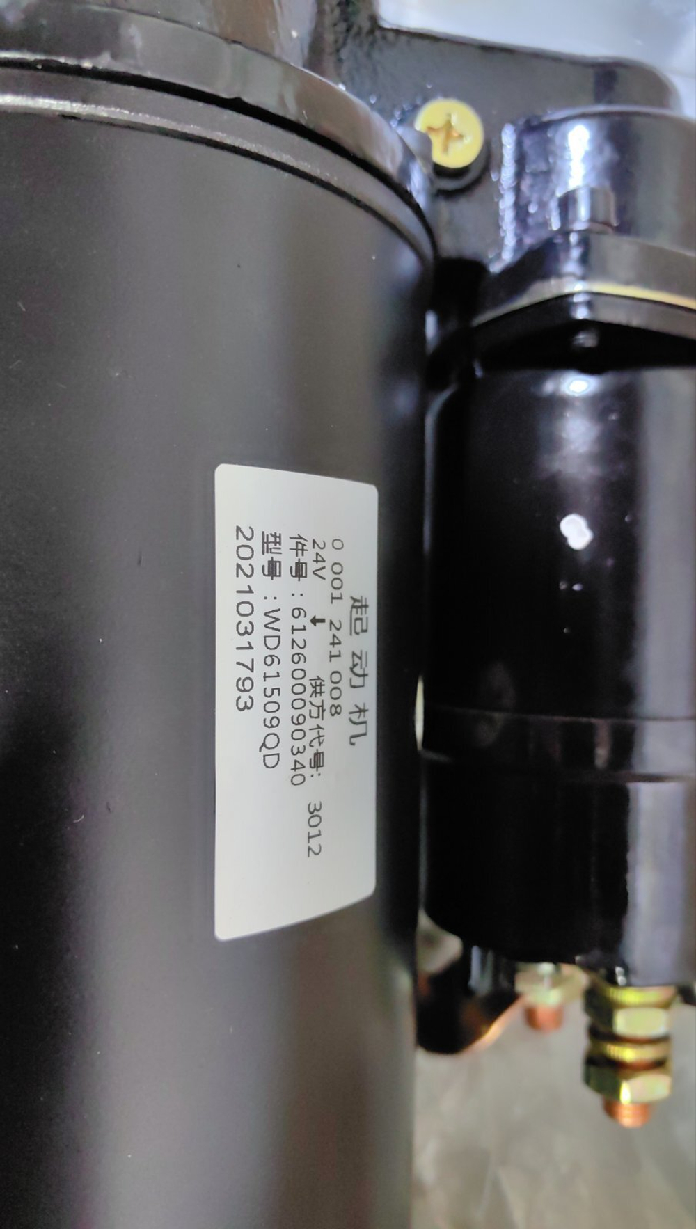 Стартер 612600090340