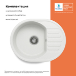 Мойка QUARTZBOND BOND-610 Туман