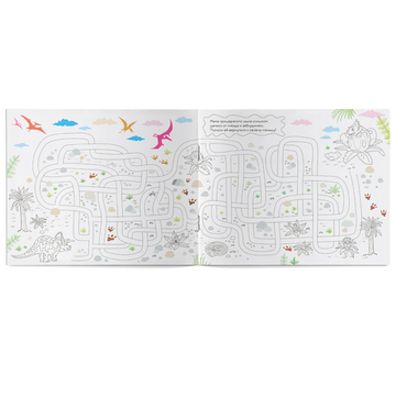 «Диномир». Развивающий альбом с заданиями