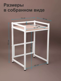 Стеллаж с полкой над стиральной машиной