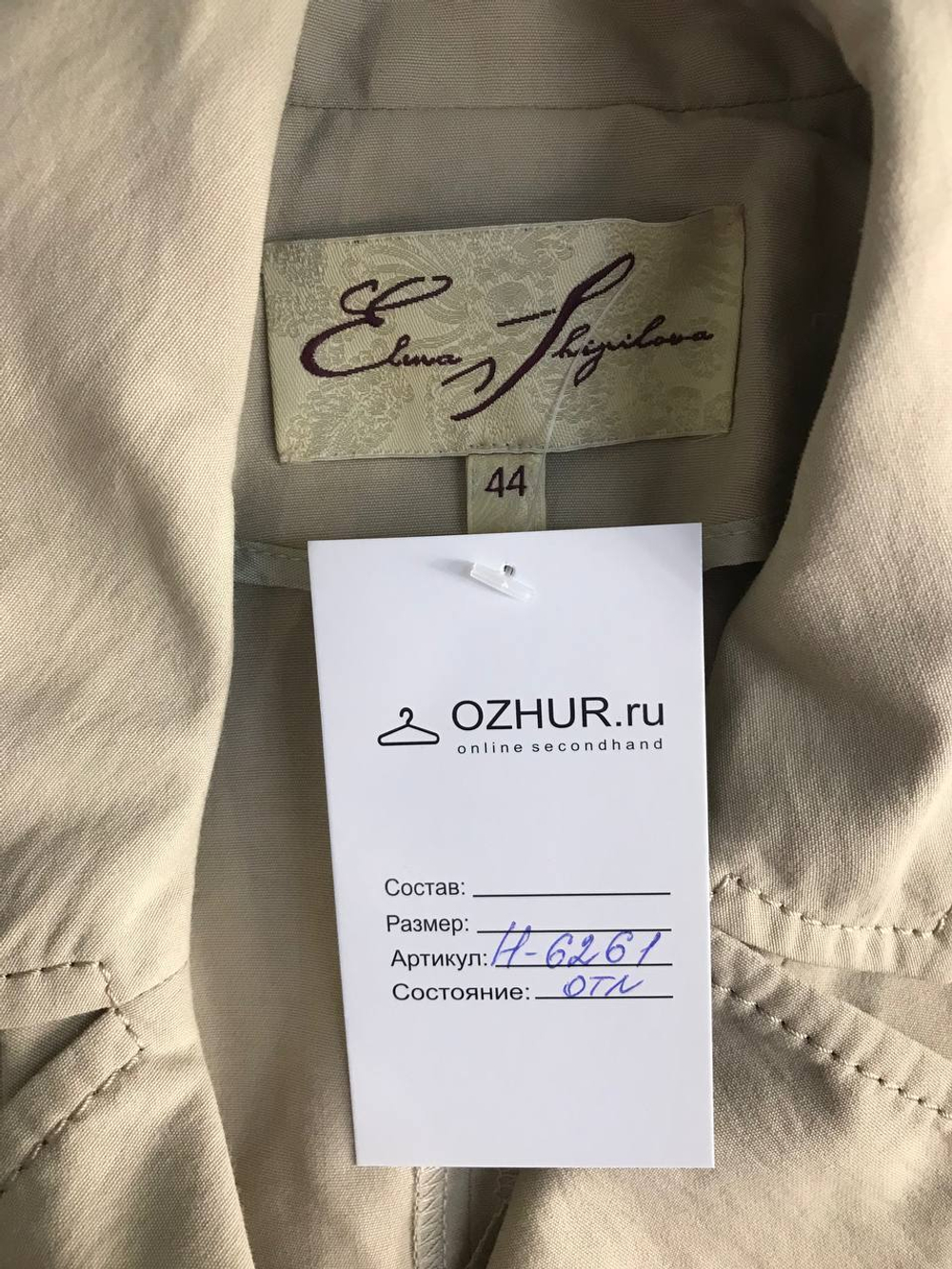 Жакет Elena Shipilova льняной,визуально на 44 размер