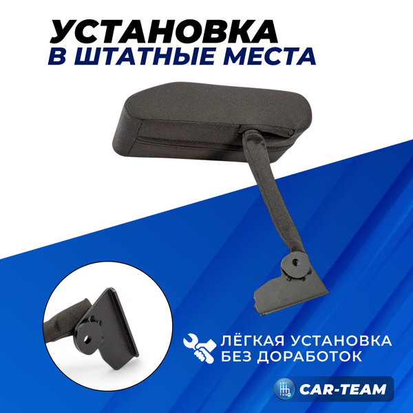 Подлокотник Renault Duster 1 2010-2115г.в. из ткани (к сиденьям с подушкой безопасности, с регулировкой сидений по высоте) "Аламар"