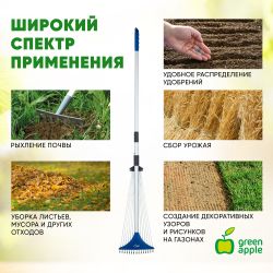 GAGV01-82 GREEN APPLE Регулируемые веерные грабли, телескопические