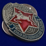 Мини-копия. Знак "Юный Ворошиловский всадник"