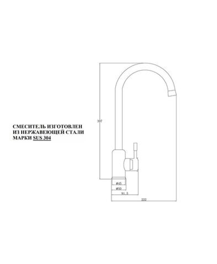 Смеситель Steel Hammer SH 5188 INOX для кухонной мойки