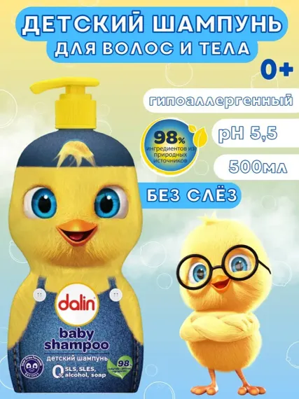 Шампунь Dalin 500 мл