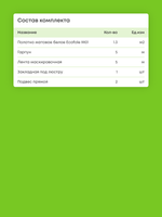 Матовый натяжной потолок 1.3 м2