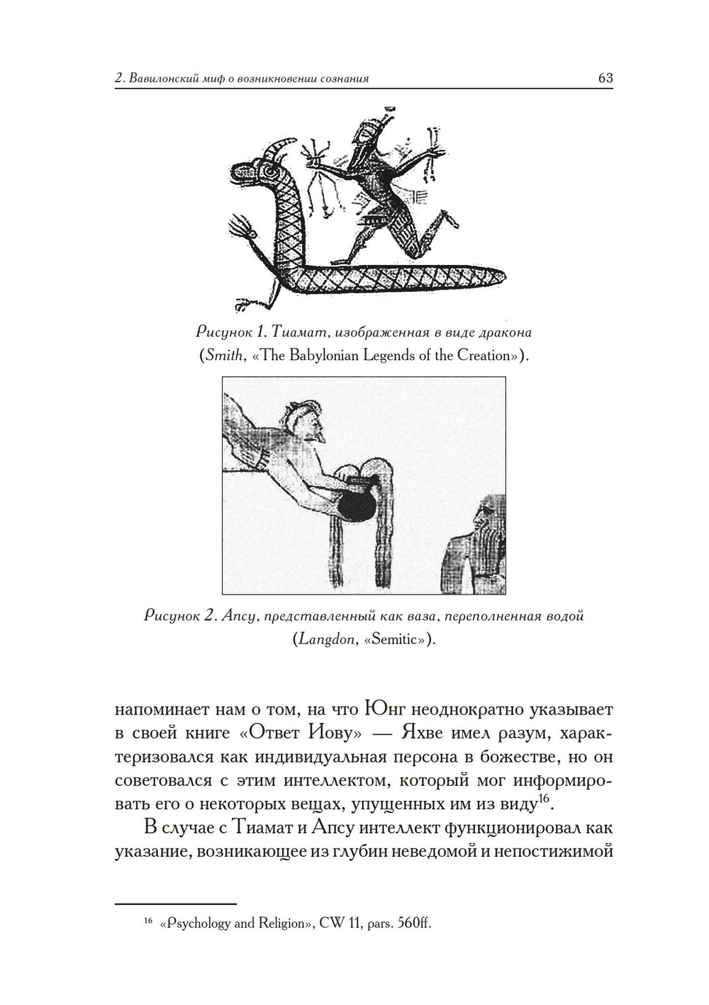 Родительский образ: травма и восстановление