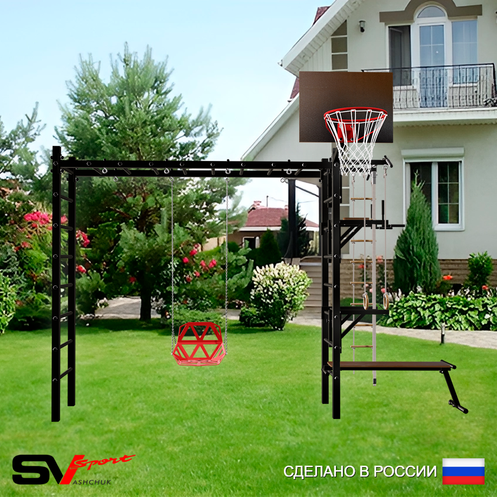 Уличная шведская стенка Sv Sport рукоход У544К (Турник/Брусья/Стойка/Скамья/Со спинкой/Щит баскет/Канат/кольца/лестница)