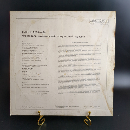 LP Рок Панорама - 86. Фестиваль молодежной популярной музыки. Виниловая пластинка 12 дюймов. Мелодия СССР 1986 год.